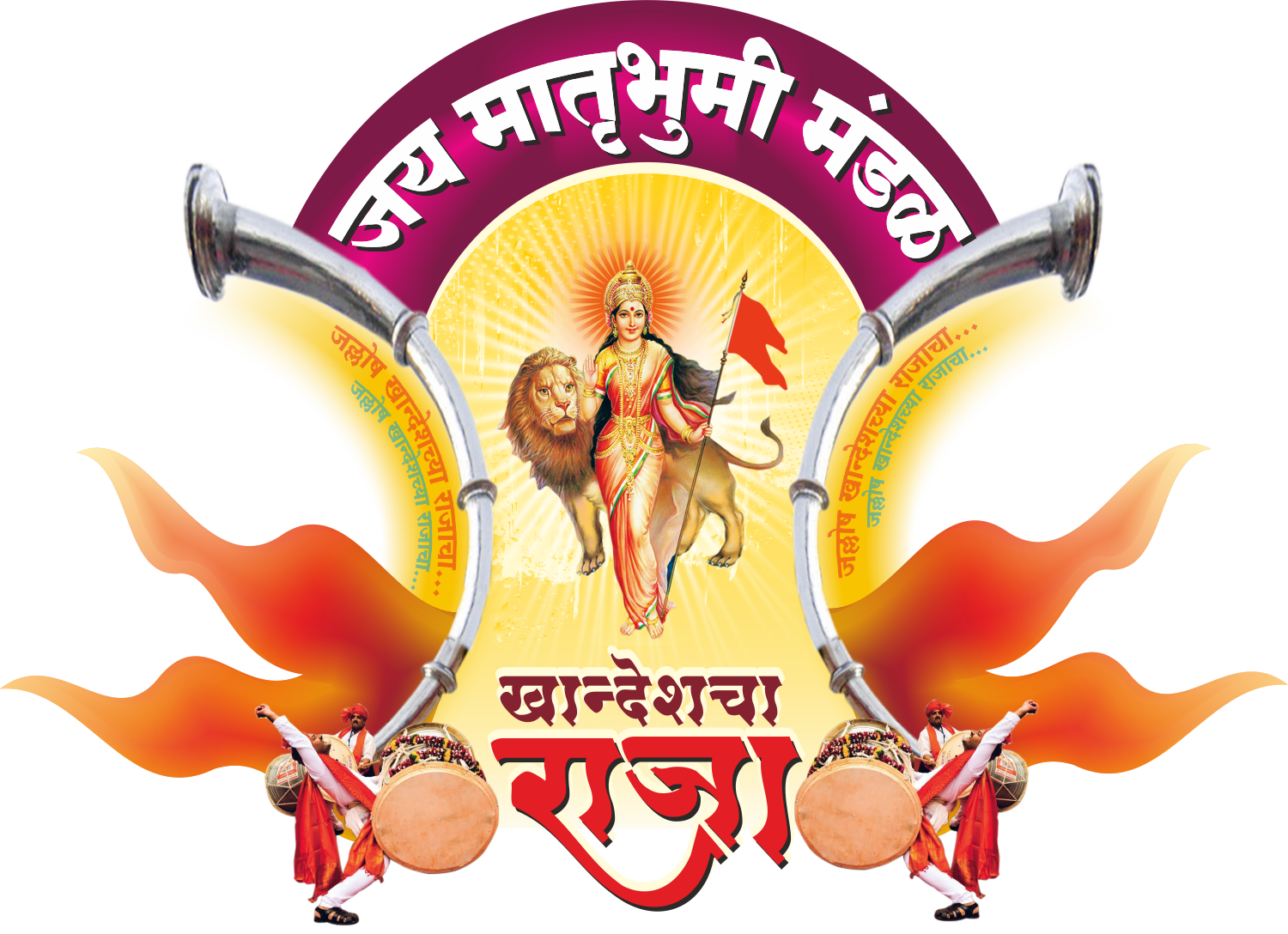 Jay Matrubhumi Mandal